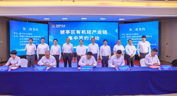 牛！百億有機硅項目正式簽約落戶湖北宜昌！